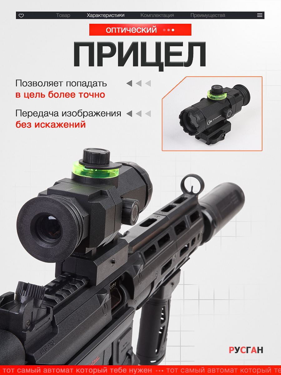 Автомат игрушечный RUSHGAN с орбизами MP5A3 - фото 3