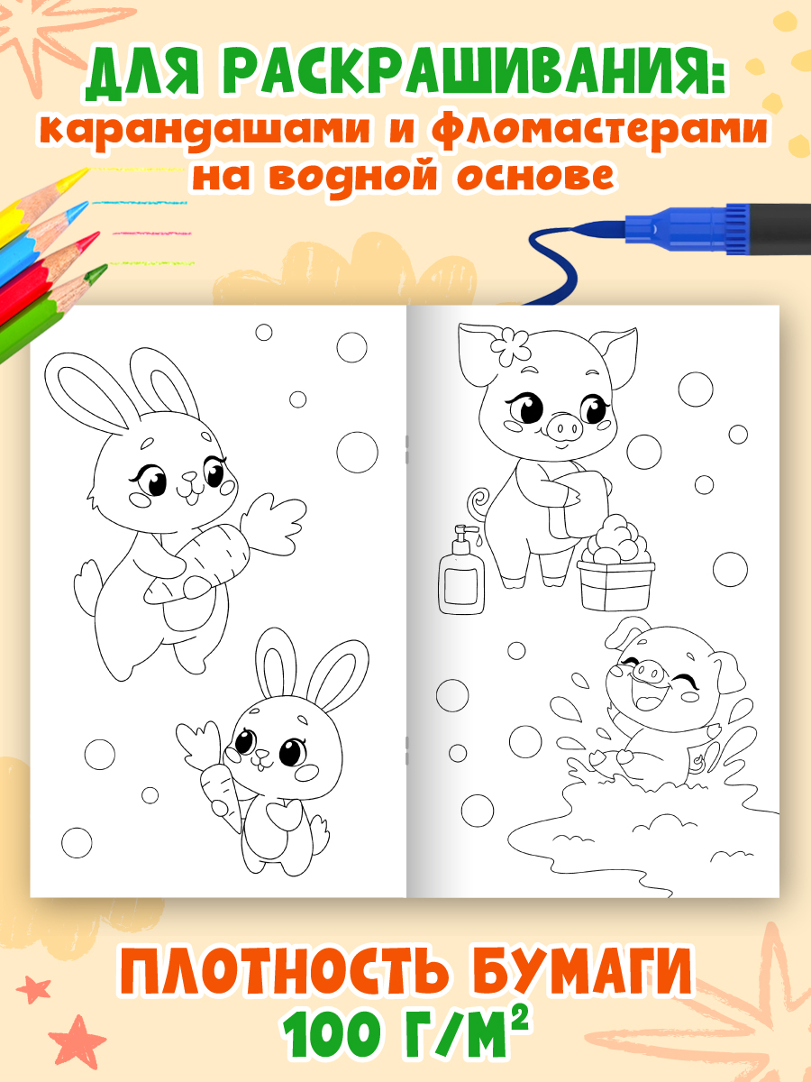 Раскраска Проф-Пресс большая с наклейками. 30х47 см. 16 стр. Мамы и детки - фото 3