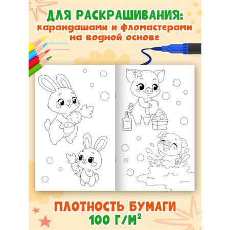 Раскраска Проф-Пресс большая с наклейками. 30х47 см. 16 стр. Мамы и детки