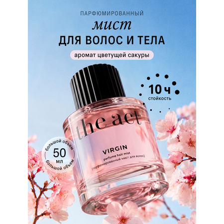 Мист The Act для волос и тела