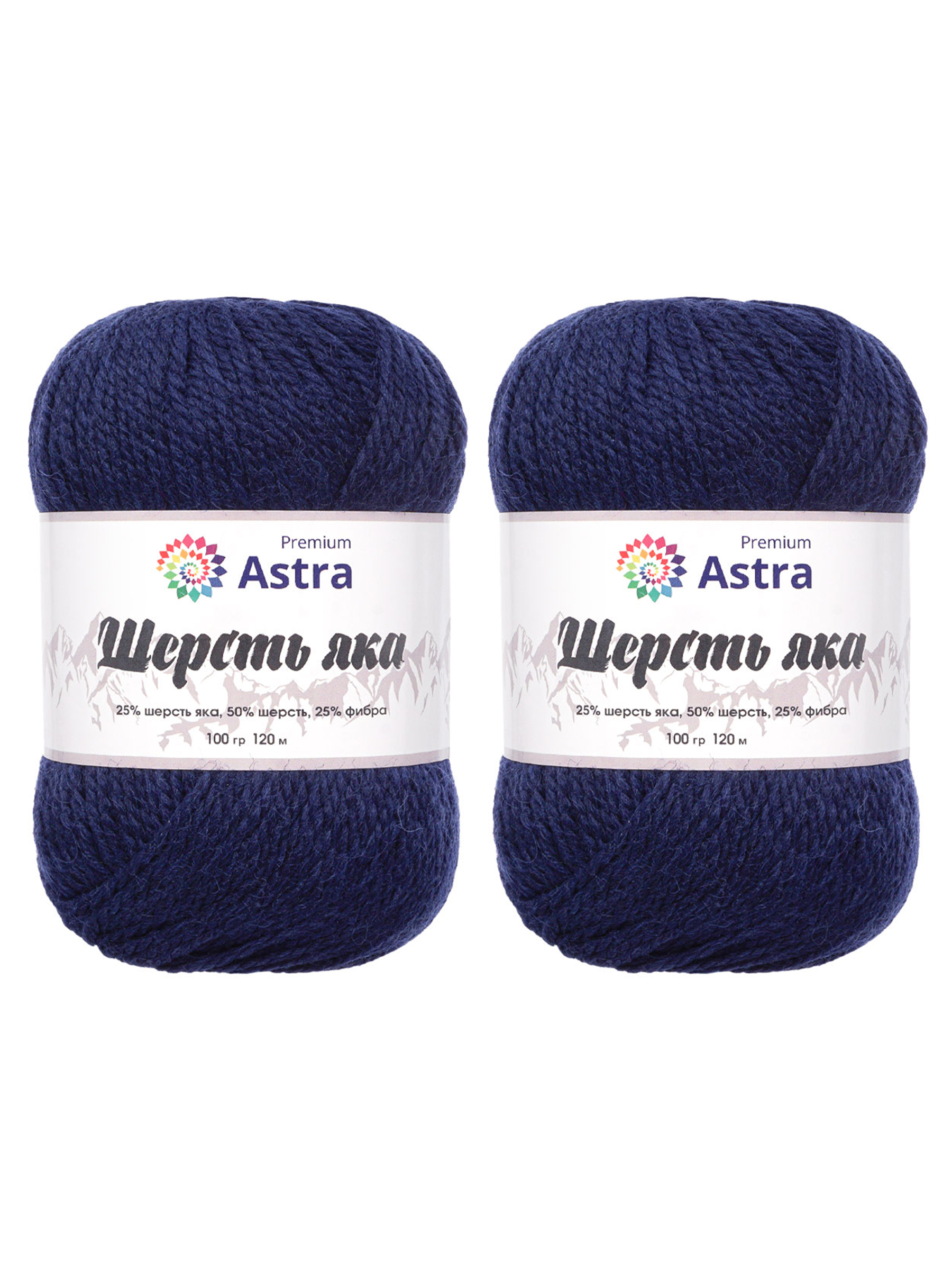Пряжа Astra Premium Шерсть яка Yak wool теплая мягкая 100 г 120 м 16 темно-синий 2 мотка - фото 7