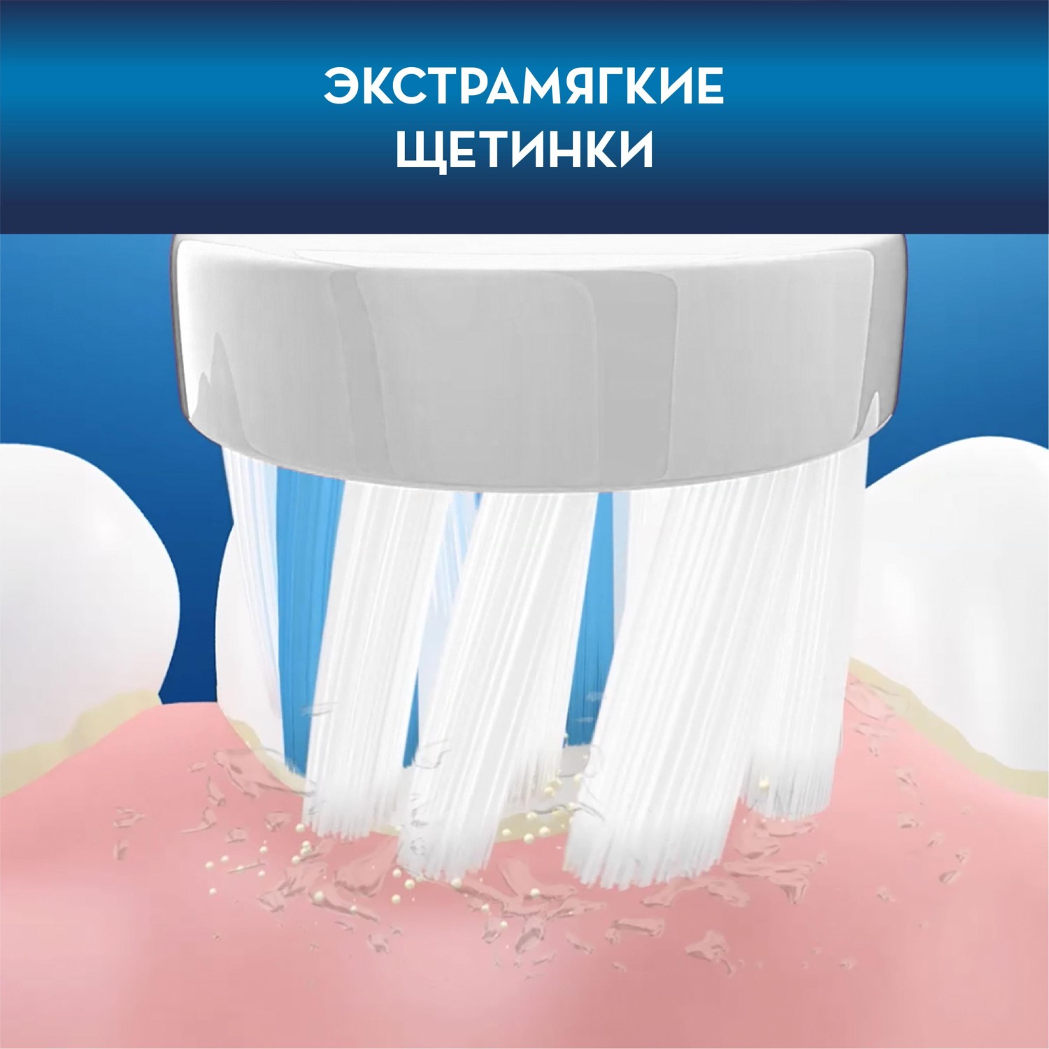 Насадка электрическая Oral-B 2 шт. - фото 3