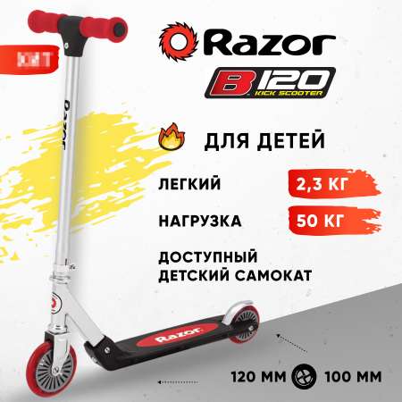 Самокат Razor двухколесный