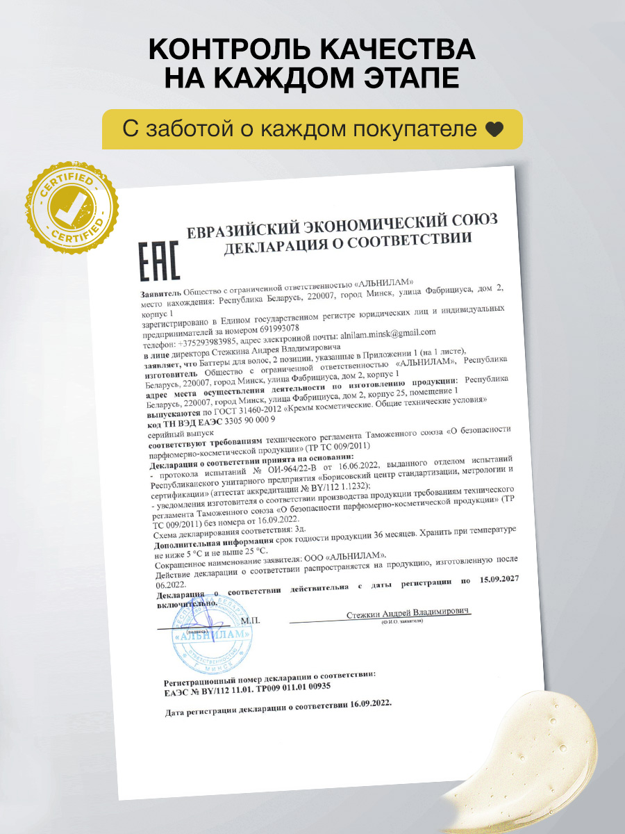 Маска Tashe Professional 300 мл - фото 12