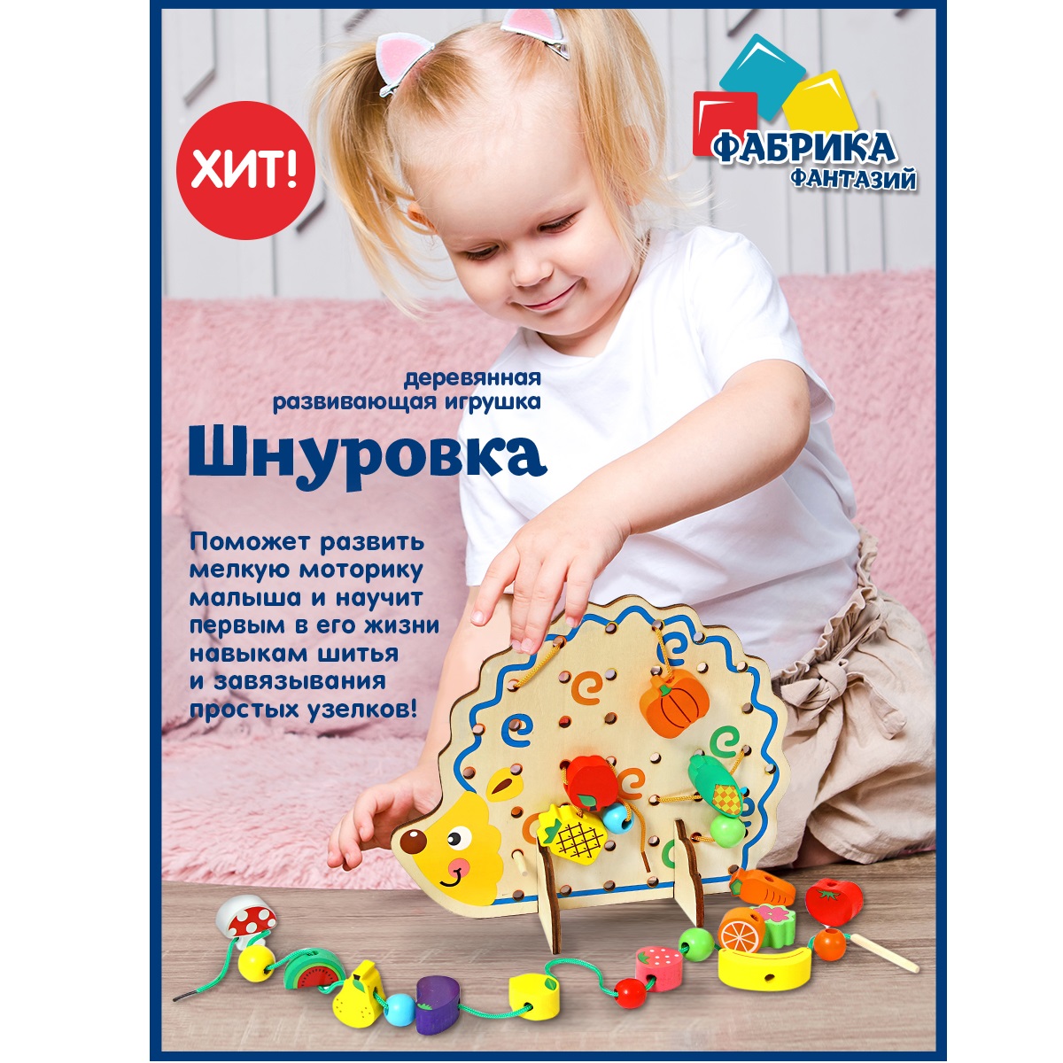 Игрушка Фабрика Фантазий - фото 2