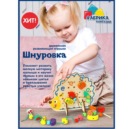 Игрушка Фабрика Фантазий