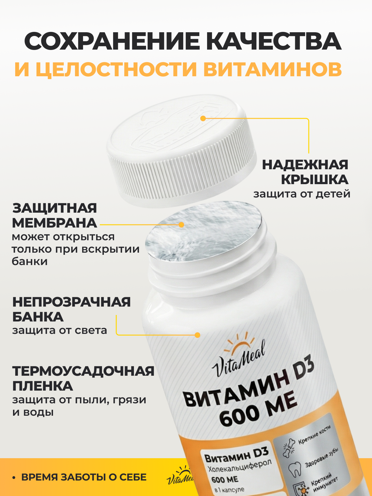 Витамин VitaMeal Д3 600МЕ для иммунитета нервной системы и мозговой активности 180 капсул - фото 16