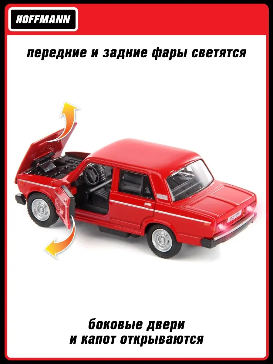 Автомобиль HOFFMANN российский автопром 1:32 102633 - фото 4