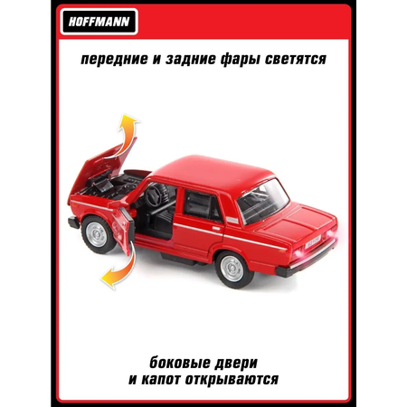 Автомобиль HOFFMANN российский автопром 1:32