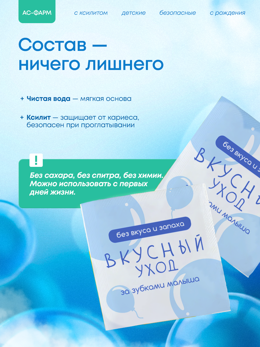 Влажные салфетки АС-ФАРМ для полости рта 1 упак. 40 шт. - фото 5