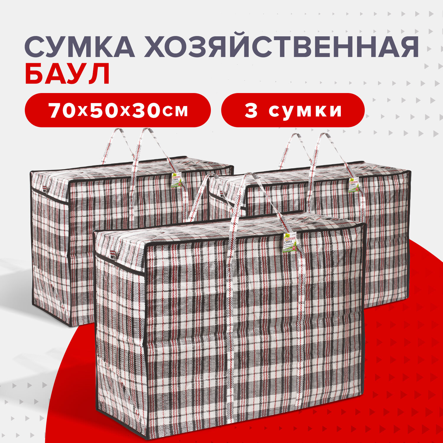 Сумка хозяйственная Любаша дорожная на молнии - фото 1