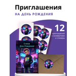 Приглашения Funny Print С Днём Рождения
