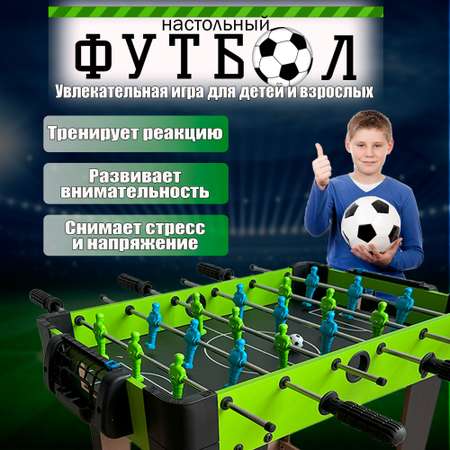 Настольная игра Avangard Toys футбол