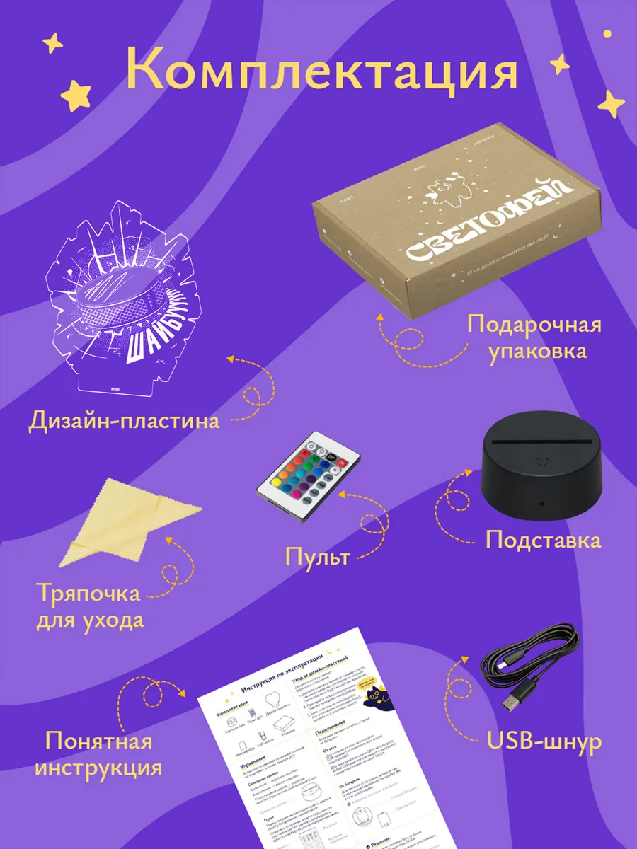 Ночник Светофей Шайба - фото 3