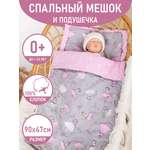 Спальный мешок Чудо-чадо «Сплюшик» балерины/серый