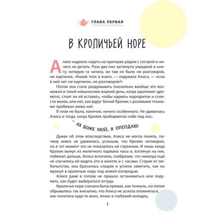 Книга Эксмо Алиса в Стране чудес ил.С.Туркони