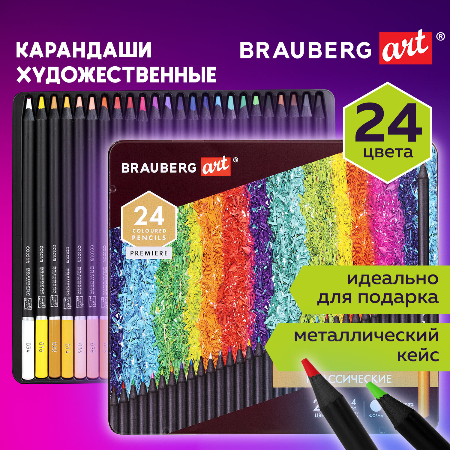 Карандаши цветные Brauberg 24 шт. - фото 2