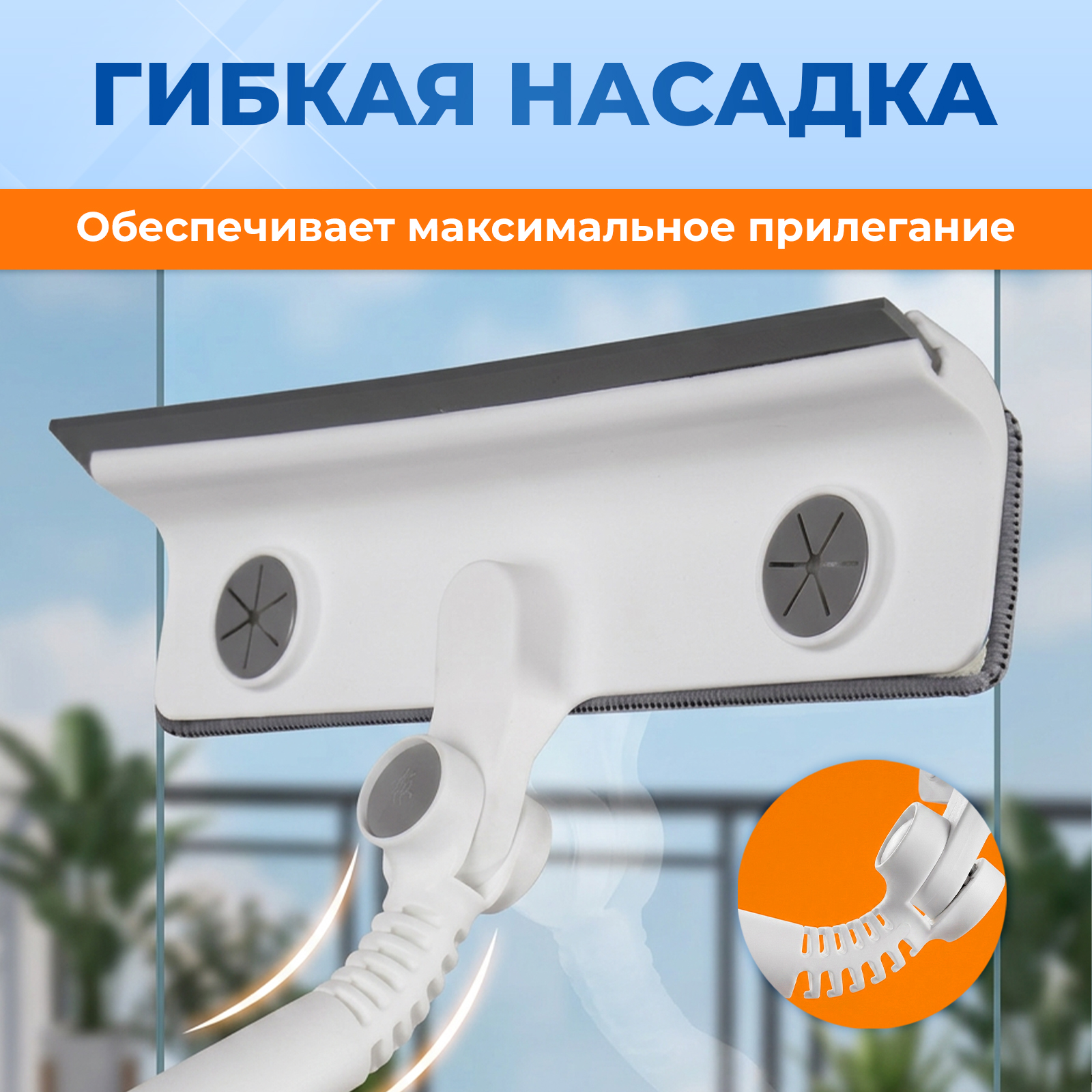 Стекломой Mellingward для мытья окон и стекол с водосгоном - фото 6