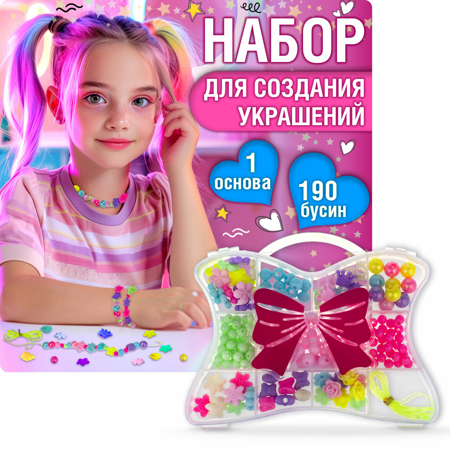 Набор для творчества 1TOY плетение - фото 1