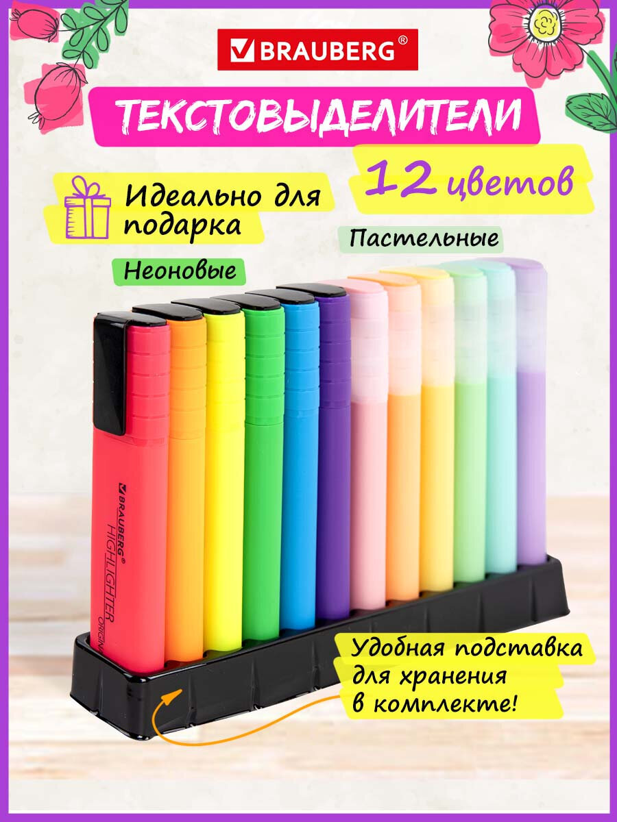 Текстовыделители Brauberg 12 шт. - фото 2