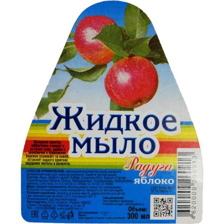 Мыло жидкое Радуга 4 шт. 300 мл