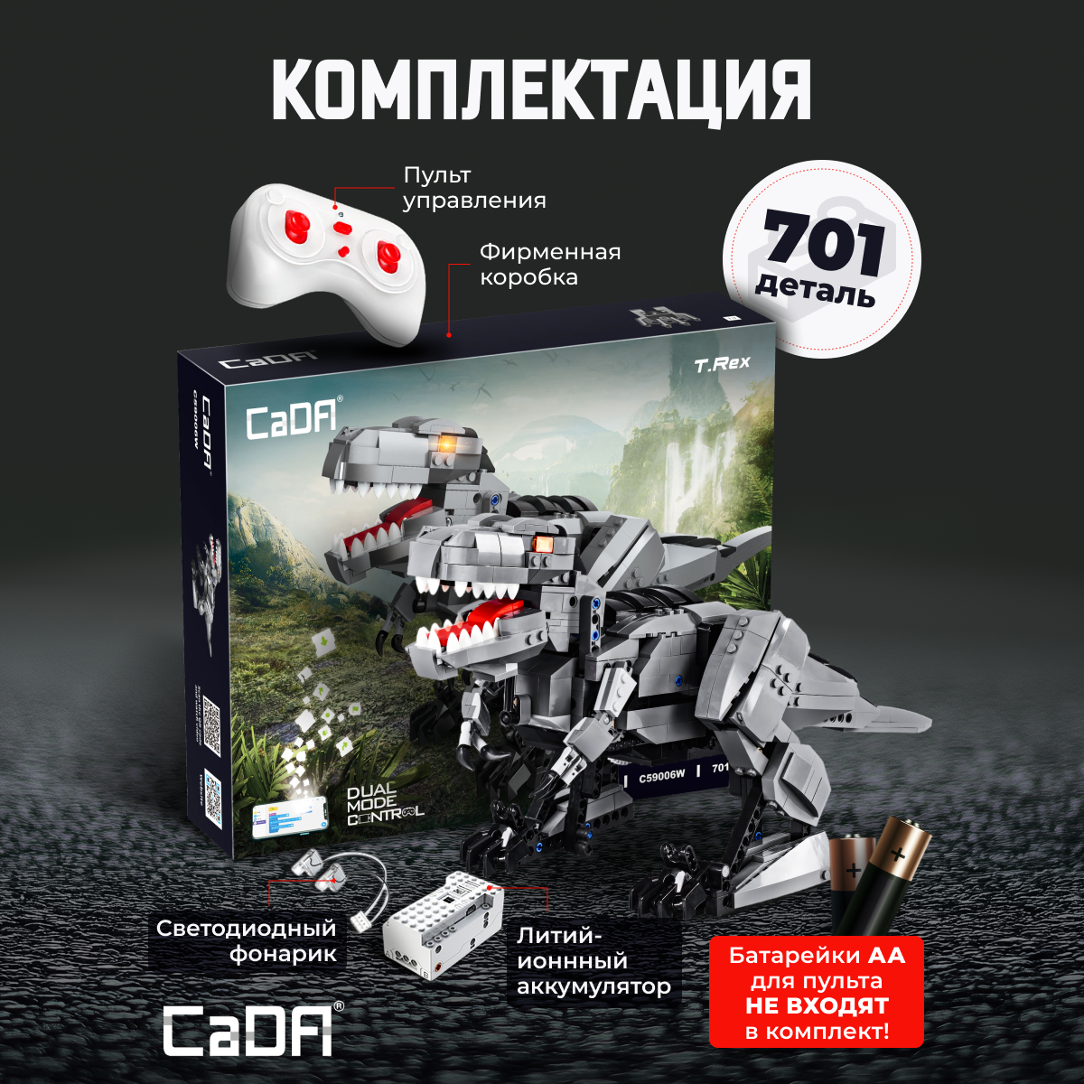 Конструктор CaDa Walking T-Rex блочный - фото 3