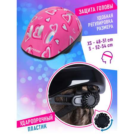 Роликовые коньки CITYRIDE XS 26-29