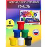 Краски гуашь Prof-Press 6 цв.