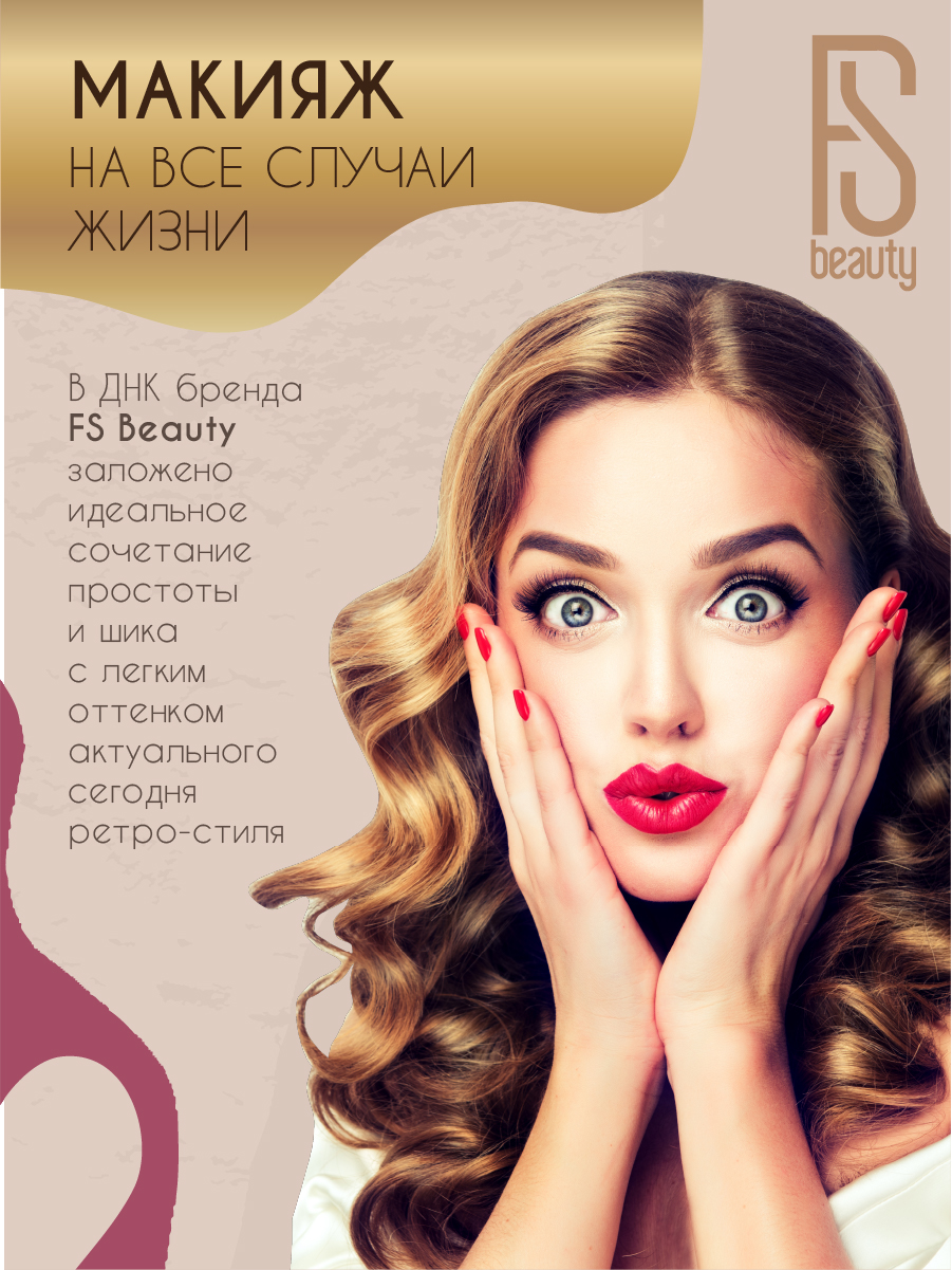 Набор косметики для макияжа FS Beauty Orchid - фото 3