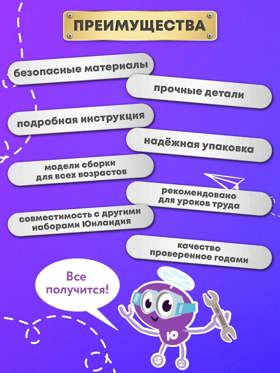 Конструктор Юнландия металлический 153 дет. - фото 4