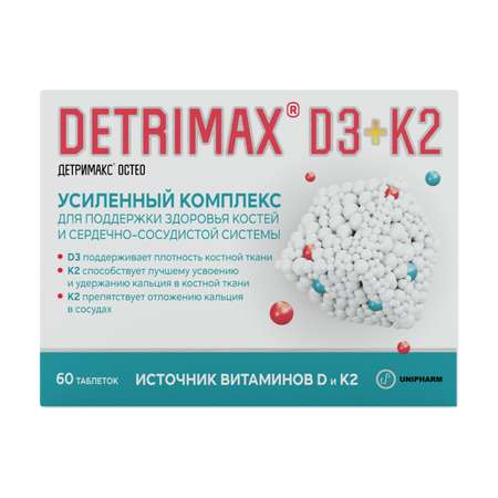 Витамин D3 и К2 ДЕТРИМАКС 60 таблеток