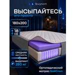 Матрас buyson БайСлип 180х200