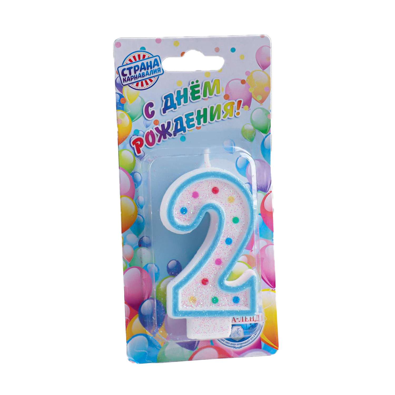 Свеча для торта Страна карнавалия Цифра 2 832096 - фото 2