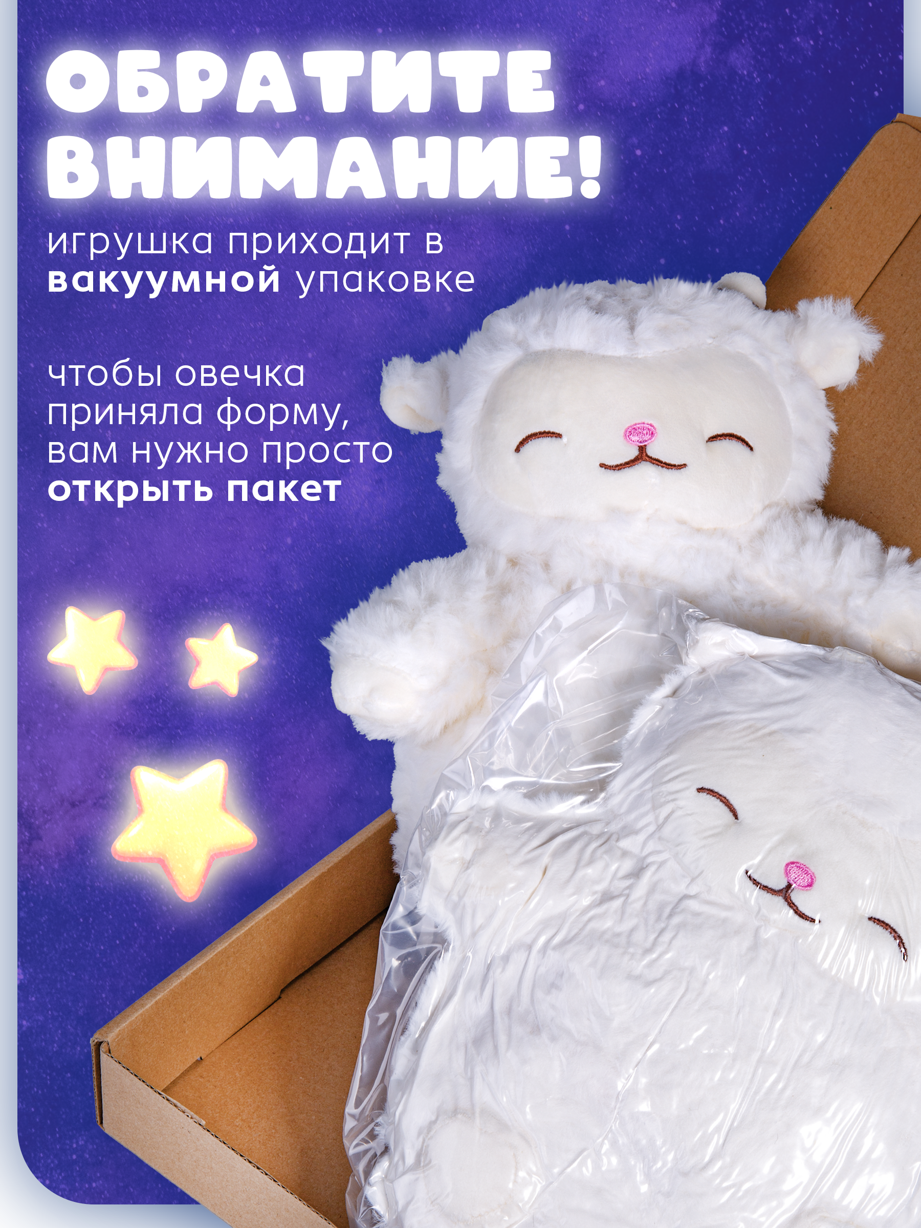 Мягкая игрушка BAZUMI овечка ночник овечка для девочек 25 см - фото 2