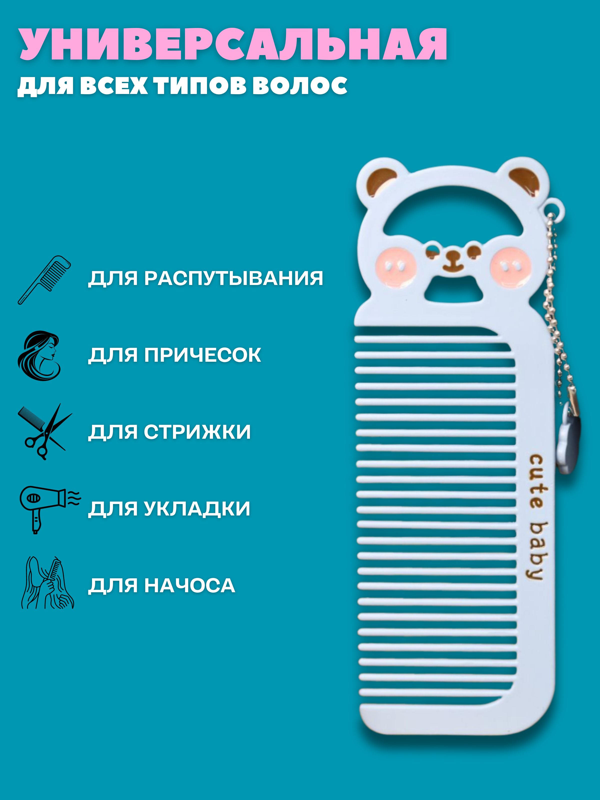 Расческа iLikeGift - фото 3
