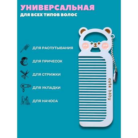 Расческа iLikeGift