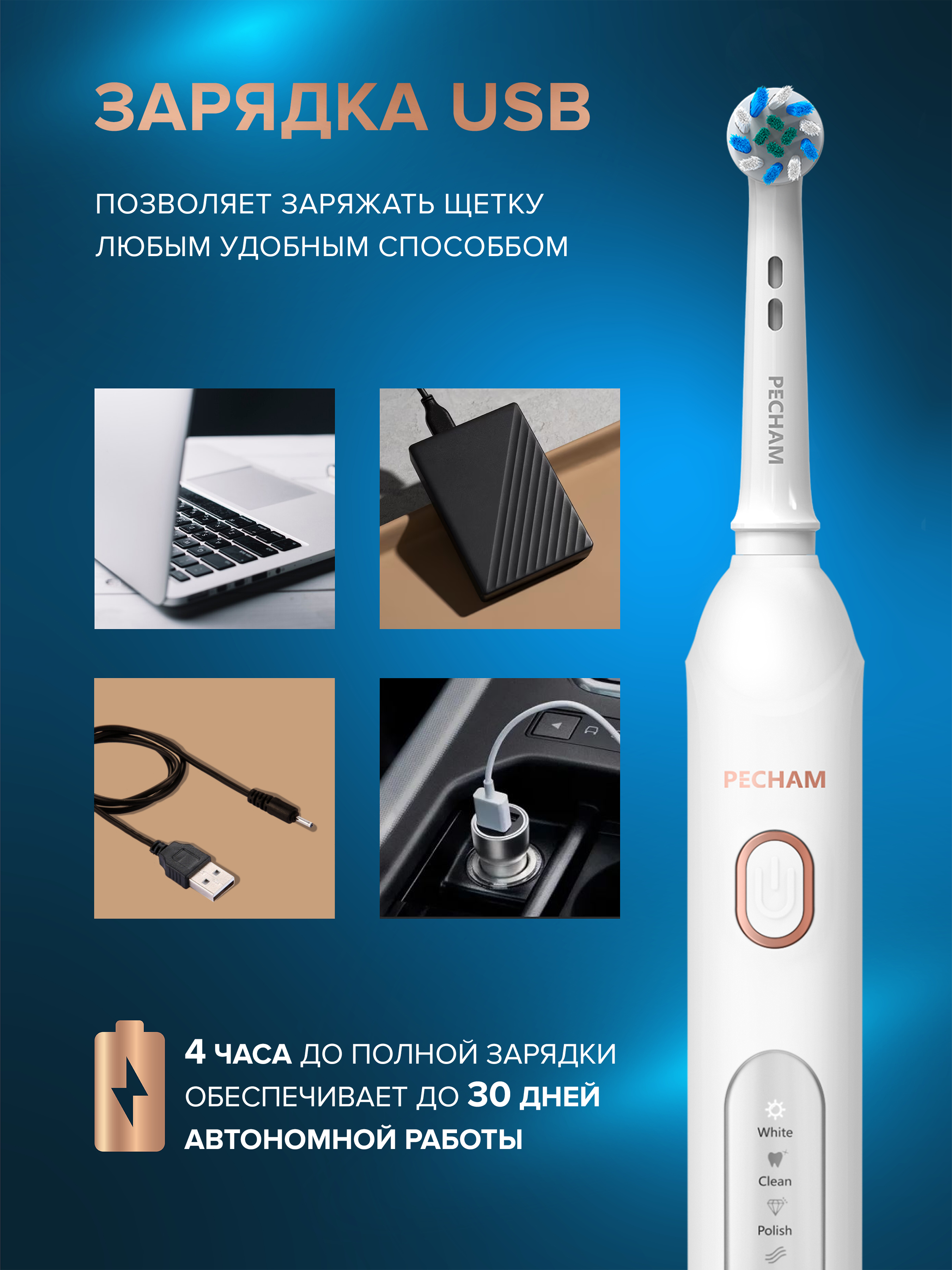 Зубная щетка PECHAM - фото 6