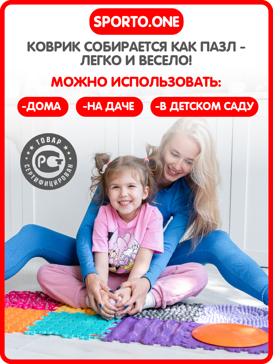 Коврик SPORTO.ONE трансформер Твистер - фото 9