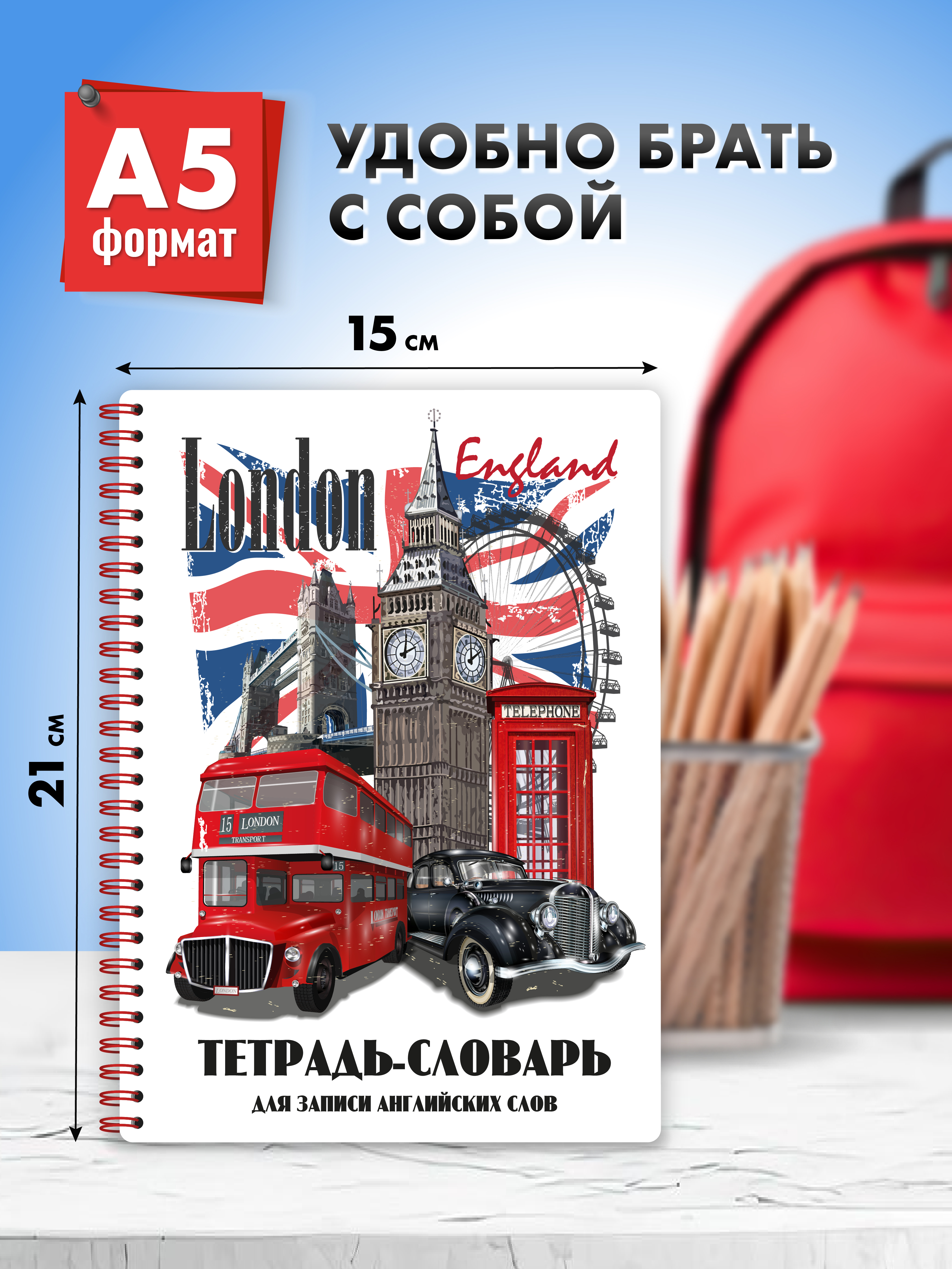 Тетрадь ШКОЛЬНЫЙ МИР 57 лист. (Иностранный язык) в ассортименте - фото 8