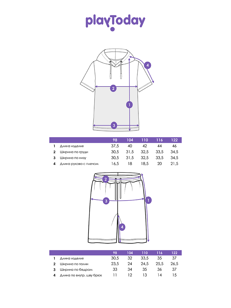 Футболка и шорты PlayToday 12612038 - фото 5