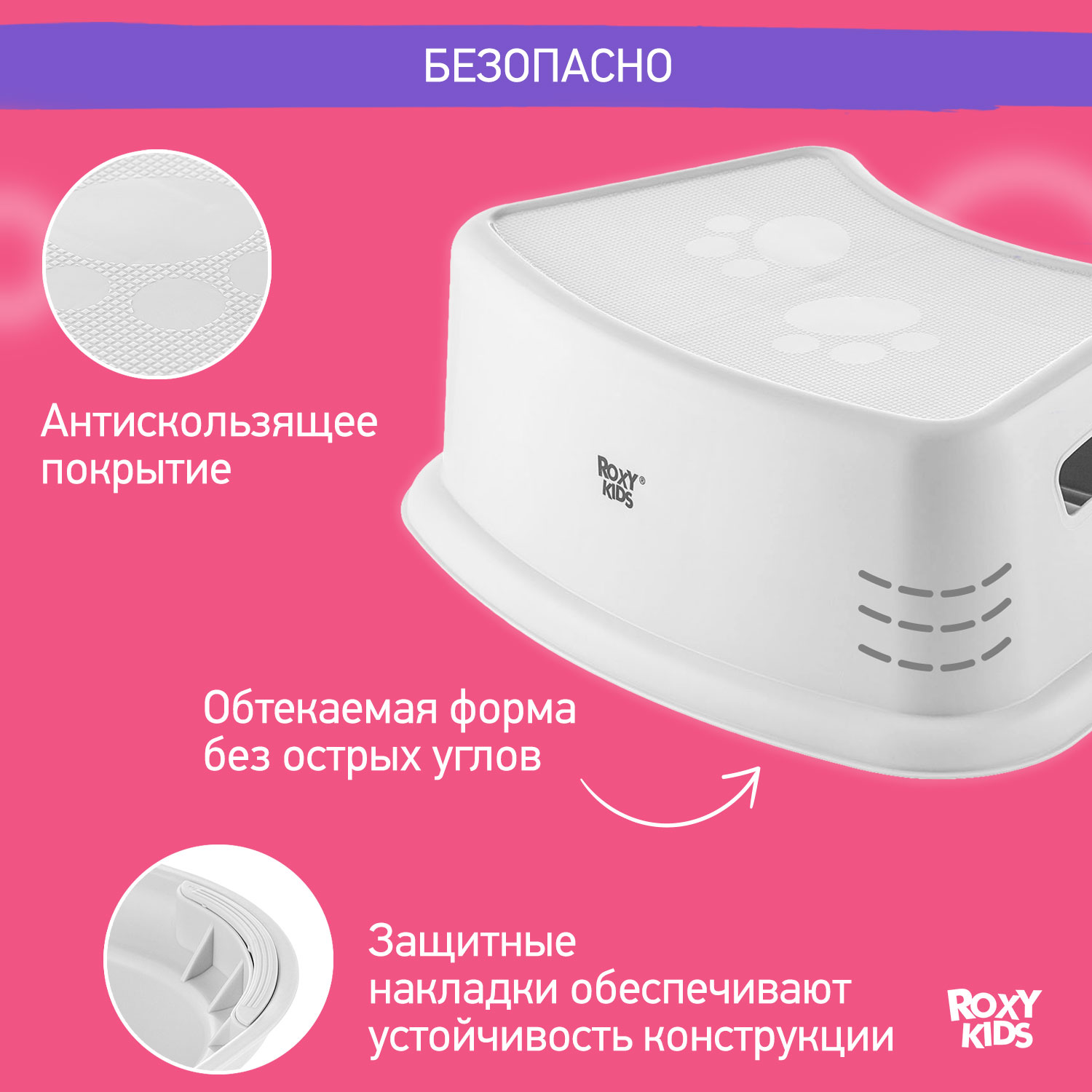 Ступенька - подставка детская ROXY-KIDS для унитаза и кровати цвет белый - фото 4