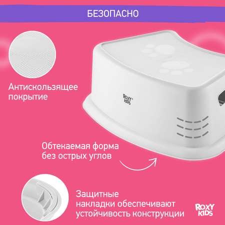 Ступенька - подставка детская ROXY-KIDS для унитаза и кровати цвет белый