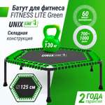 Батут Fitness Lite Green UNIX line спортивный складной диаметр 125 см до 130 кг фитнес джампинг