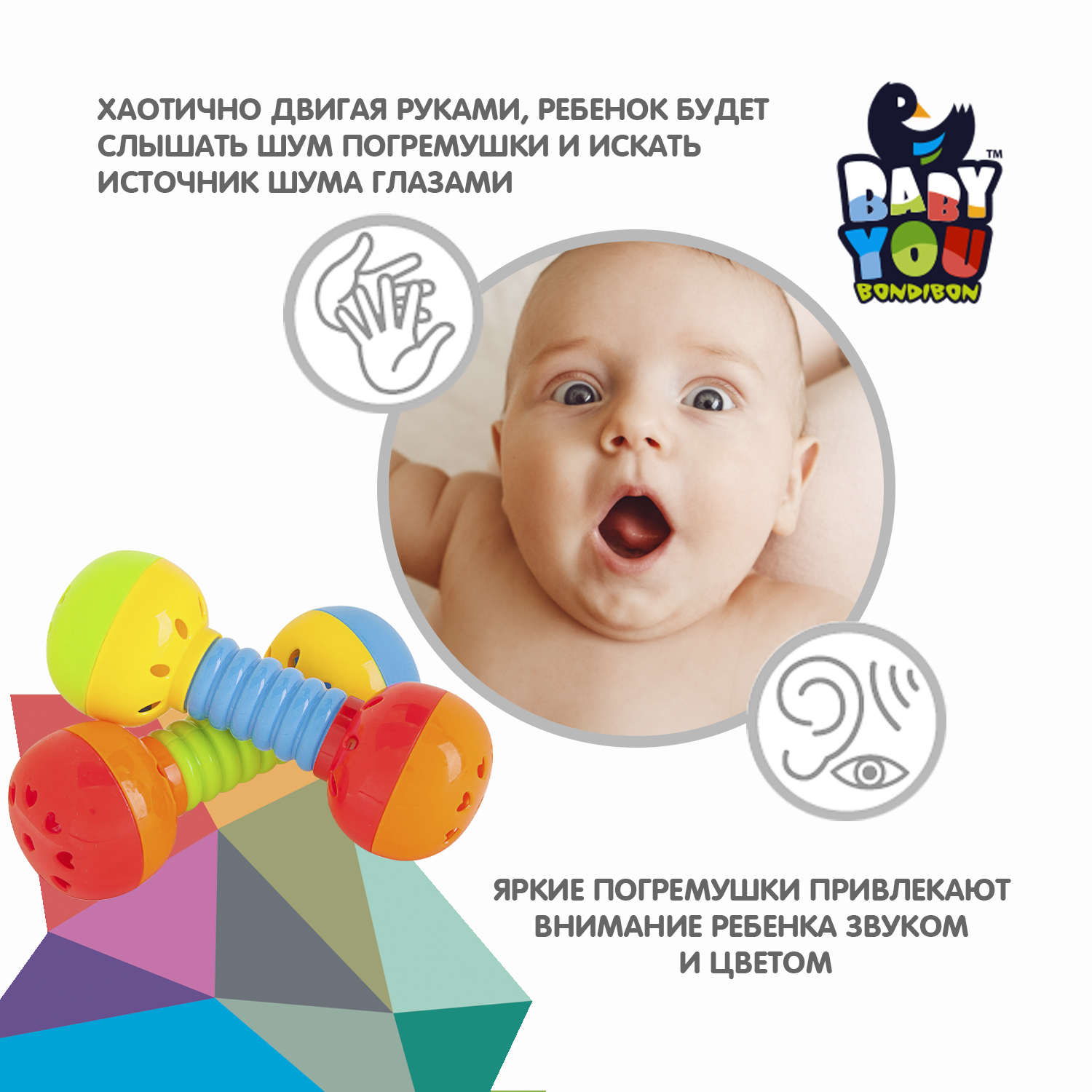 Игрушка Bondibon погремушка - фото 4