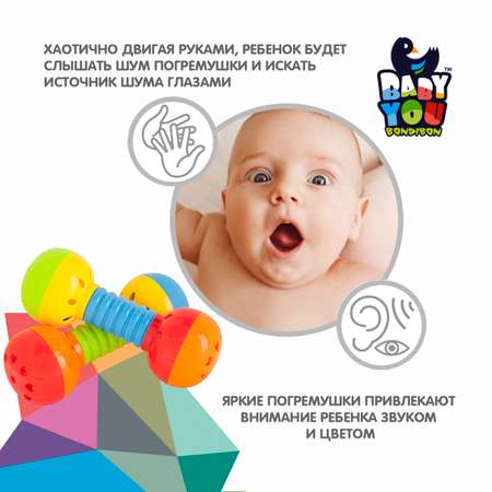 Игрушка Bondibon погремушка