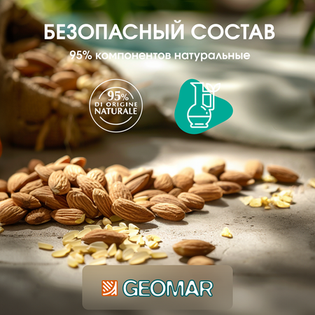 Масло GEOMAR Миндаля
