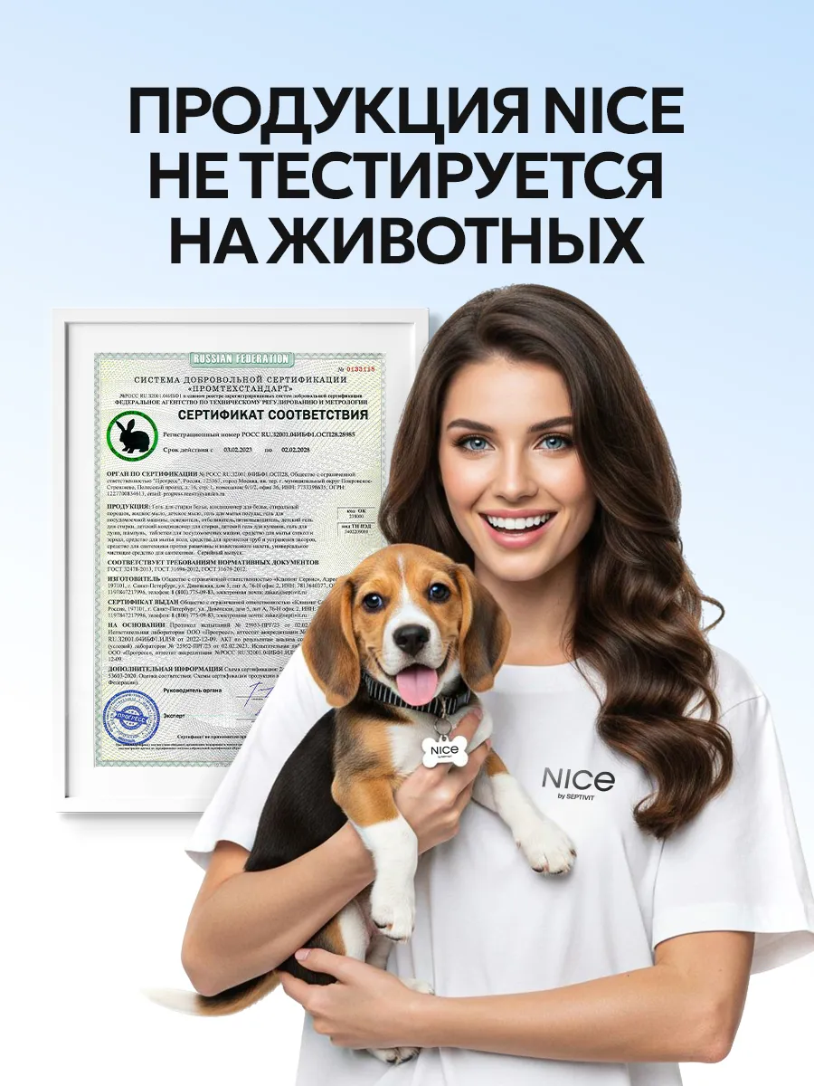 Шампунь NICE by Septivit PRO LINE детский без слез 0+ 1000 мл - фото 12