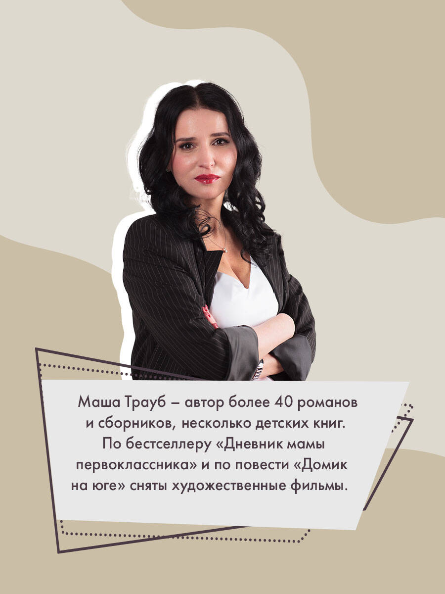 Книга Эксмо Кризис чужого возраста - фото 3