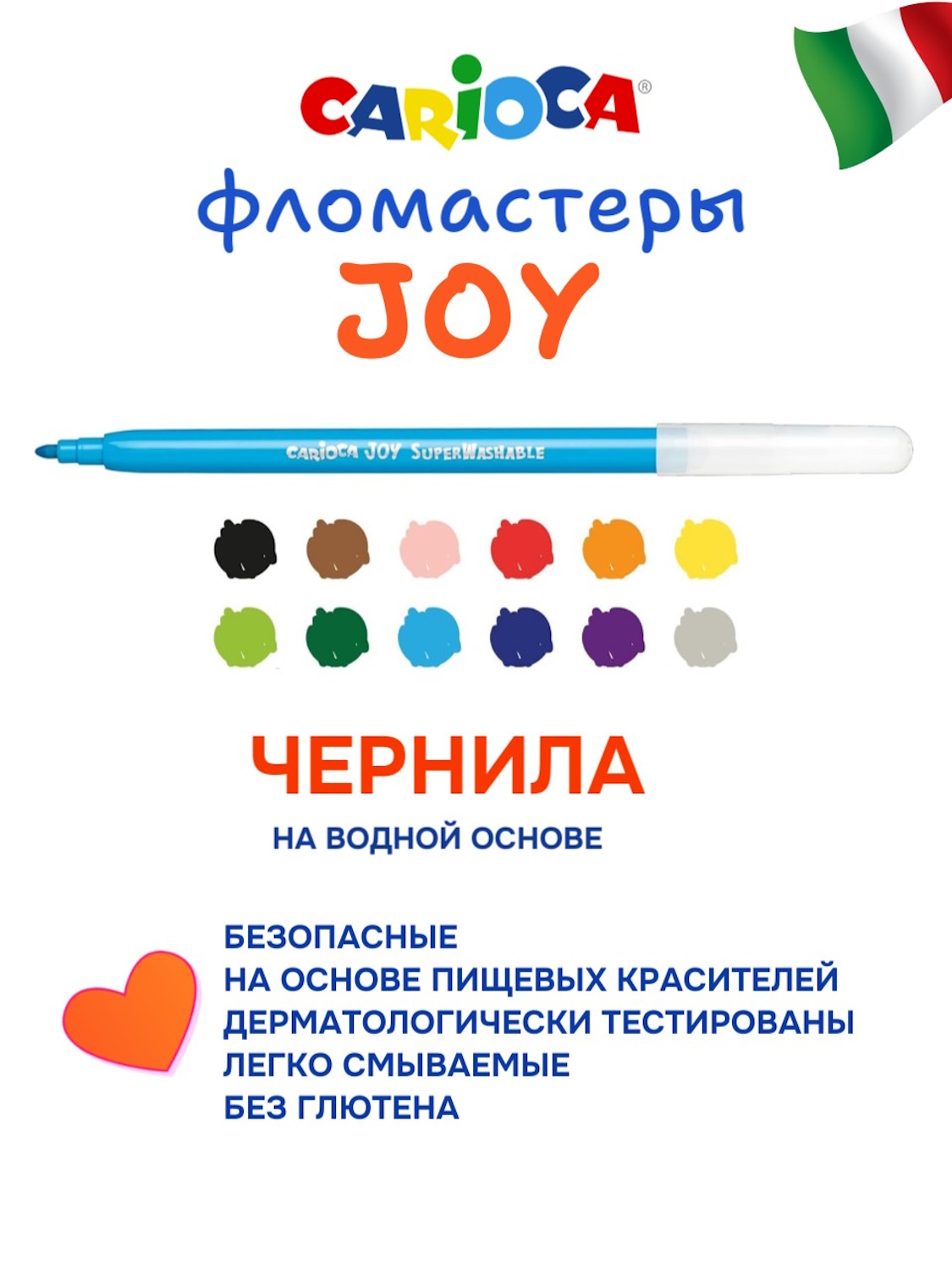Фломастеры CARIOCA 12 шт. - фото 4