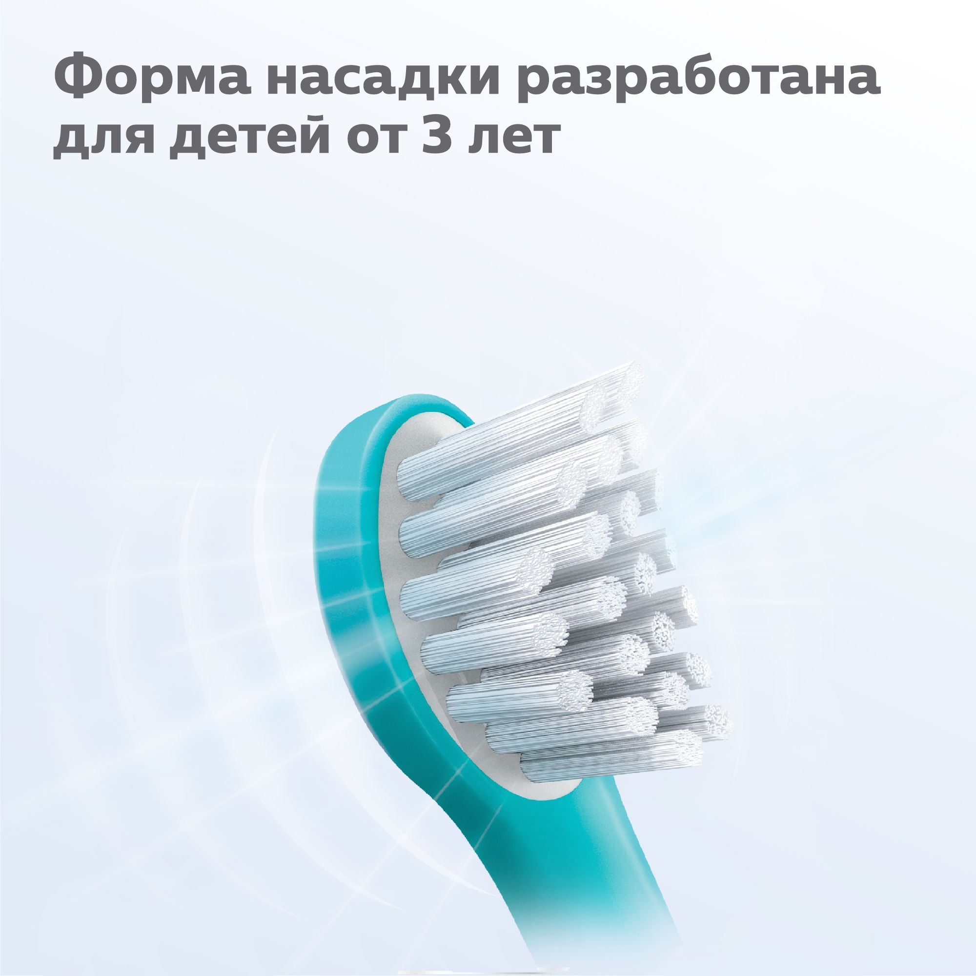 Насадка электрическая Philips от 3 лет 2 шт. - фото 8